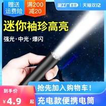 Outdoor super bright bright light charging flashlight long range small mini portable home durable battery life special led