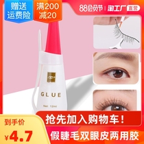 False eyelash glue Incognito styling lace womens double eyelid paste Super sticky long-lasting waterproof glue
