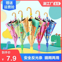  Childrens umbrella Baby kindergarten cute ultra-lightweight children primary school students boys and girls automatic princess umbrella