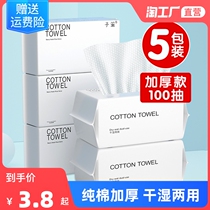 Wash face towels Pure Cotton Disposable Wash Face Cleaning Face Towel Beauty Special Cotton Flexo Makeup Cotton Makeup Cotton Wet towels
