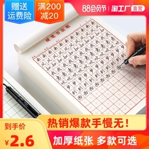 Rice field square grid hard pen calligraphy paper practice book Letter paper composition English Back to the palace Back to the rice pen calligraphy competition