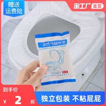 Disposable toilet cushion cushion seat toilet toilet toilet seat travel portable maternity seat cushion paper household toilet ring stickers