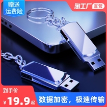 High-speed USB 128G mobile phone computer dual-use genuine encryption USB flash drive car with large capacity student creativity 32g
