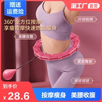 The smart hula hoop that will not fall will aggravate fat-burning weight loss artifact fitness special female thin belly and thin waist