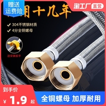 Stainless steel metal braided hot and cold water inlet hose toilet water heater high pressure explosion-proof connection water pipe 4 points household