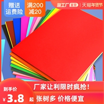 Childrens kindergarten double-sided hand printing paper color A4 color paper color paper color paper copy paper inkjet printing a4 paper 80g