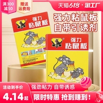 Super strong sticky mouse board to catch sticky mouse stickers to kill rats and catch mice with glue and catch super strong household nest end