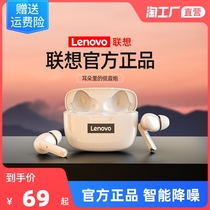 Lenovo Bluetooth wireless headphone typec charged 2022 new in-ear official noise reduction campaign type