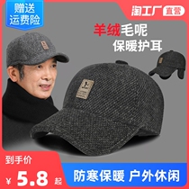 Men's Hat Winter Middle-aged Leisure Baseball Hat Warm Old Man Cap Dad Wool Cotton Hat in Autumn and Winter