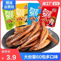 Xiangdongting fishing county spicy fish larvae Hunan specialty ready-to-eat hairy fish dried spicy snack snacks