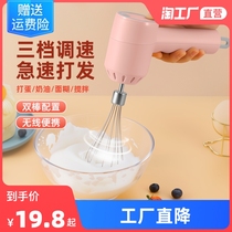 Meiroth electric egg beater household mini handheld small baking tool stir bar Machine automatic cream whisk