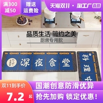 Late-night gourmet kitchen electric oil-proof and waterproof household long-slip non-slip foot pads national tide disposable wipe-resistant carpets