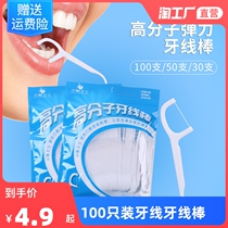 100 household cleaning tooth removal device dental slipping Rod adult disposable ultra-fine Dental Floss Flossing floss stick