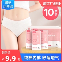 (Recommended by Wei Ya) disposable underwear women cotton sterile travel maternity disposable shorts moon supplies daily throw