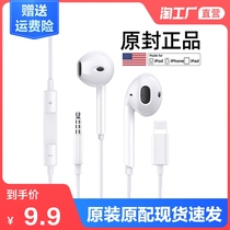  Original headphones Wired for Apple iPhone12 mobile phone in-ear flat head lightning earbuds