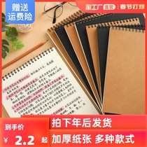 Kraft paper coil book super thick black card notebook student notebook square up flip loose-leaf book A5 grid postgraduate entrance examination book B5 thickened simple ring pack this record book literature exercise book