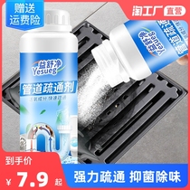 Pipeline dredging agent strong sewer kitchen oil-stained floor drain toilet toilet corrosion universal blockage dissolved household