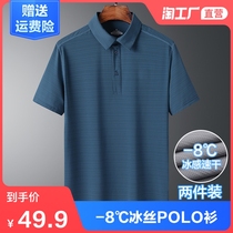 Short-sleeved t-shirt mens 2021 new summer quick-drying dad ice silk lapel middle-aged leading top clothing polo shirt