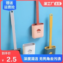 Silicone toilet brush no dead angle wash toilet Wall-mounted net red household toilet cleaning artifact brush set