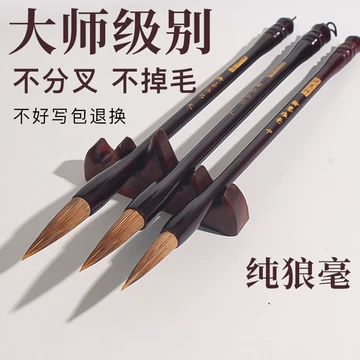 兼毫小楷毛笔-兼毫小楷毛笔促销价格、兼毫小楷毛笔品牌- 淘宝