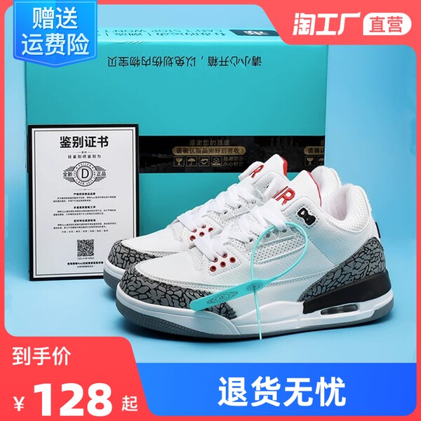 Air jordan, баскетбольная белая высокая спортивная обувь