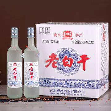 500ml老白干纯粮酒-500ml老白干纯粮酒促销价格、500ml老白干纯粮酒品牌