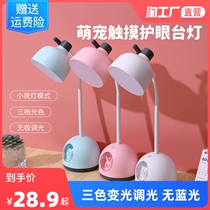 LED small table lamp students learn special dormitory charging bedroom ins girl bed head lamp home child eye protection light