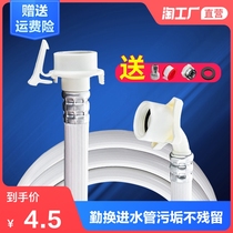  Universal automatic washing machine inlet pipe Extension extension pipe connection pipe Water supply pipe Water injection hose connector accessories