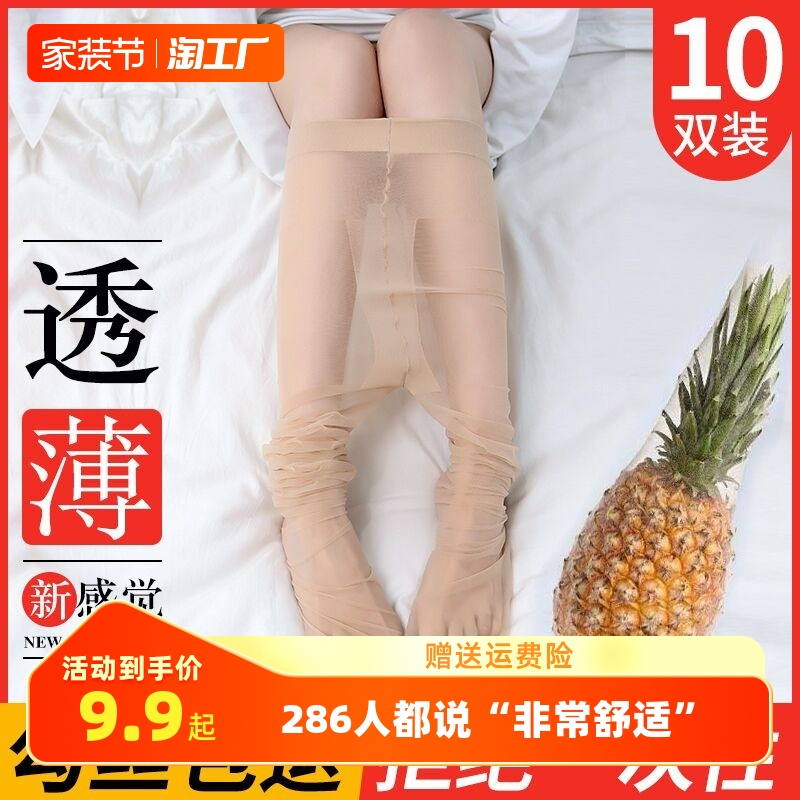 Silk stockings women's ultra-thin anti hook silky leg artifact spring, autumn, winter invisible summer internet celebrity new pineapple pantyhose