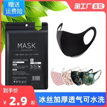 Masks for men and women spring summer autumn and winter windproof cold warm dustproof breathable washable fashion printing ICE cotton masks