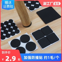 Self-adhesive table and chairs footbed furniture anti-slip foot cushion chair foot pad stool cushion bed foot pad silent protection foot cover