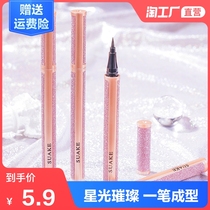 Starry sky eyeliner pen Non-smudging female novice Beginner liquid glue Black eyeliner water pen Waterproof long-lasting pseudo-plain makeup