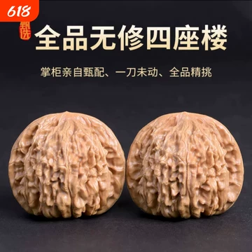 文玩核桃四座楼-文玩核桃四座楼促销价格、文玩核桃四座楼品牌- 淘宝