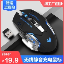  Wireless rechargeable mouse Mute notebook Desktop computer game dedicated male and female student mouse Home office