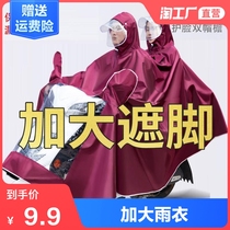  Raincoat Electric car poncho Battery car thickened motorcycle bicycle riding adult single men and women increase raincoat