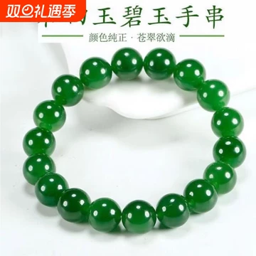 和田玉碧玉-和田玉碧玉促销价格、和田玉碧玉品牌- 淘宝