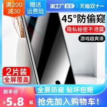 Apple 8 toughened film anti-peep iphone7 anti-voyeur 8plus anti-peeping film 6s steal aiming 7P seven eight P mobile phone full screen