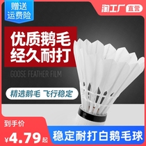 12 badminton resistant to playing not easy to beat goose feather outdoor competition wind training ball adult teenager