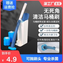 Disposable toilet brush throwable toilet wall-mounted household suit No dead angle toilet cleaning artifact