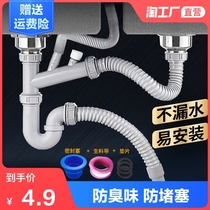 Kitchen sink Sink Sewer pipe Pipe accessories Double tank sink Sink drain pipe set stopper