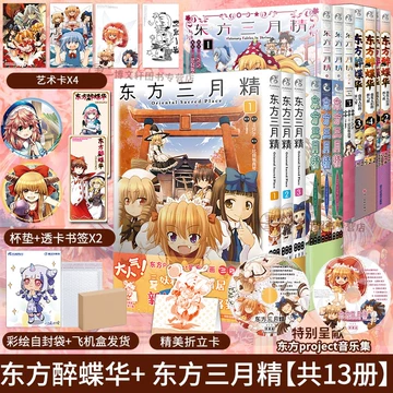 东方project书籍-东方project书籍促销价格、东方project书籍品牌- 淘宝