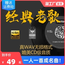 Car carrier U disk classic old songs 32G lossless high sound quality music Chinese Cantonese songs 708090s USB disk