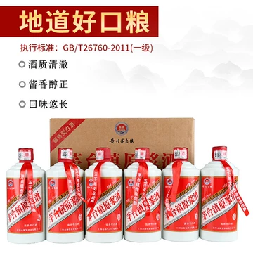 古鎮茅台「原漿酒」 53度 500ml 貴州