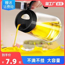 Glass oil pot household oil bottle vinegar pot kitchen oil pot pot soy sauce bottle pour oil container without hanging oil large