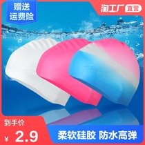  Silicone swimming hat for men and women with long hair Special adult large non-head children waterproof ear protection sunscreen swimming cap