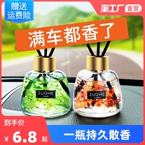 Car aromatherapy car perfume long lasting fragrance car interior accessories ornaments car fragrance mens high-grade light fragrance deodorization