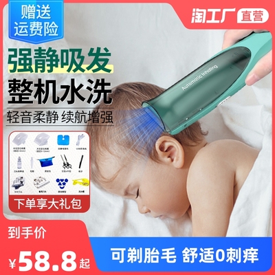 taobao agent Children's nylon automatic electric haircut