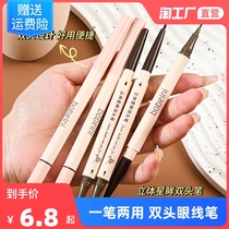 Star eye double-headed eyeliner glue pen quick-drying waterproof anti-sweat long-lasting non-smudge student eye shadow high-gloss lying silkworm eyeliner