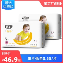 Aican paper diaper L baby ultra-thin breathable urine not wet male and female special pants Lara XL Economy clothes XXL