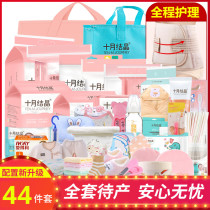 The combination of maternity soft maternal and infant summer maternal and child package to be produced chan ru dian accompany mother Autumn lunar November sub-products